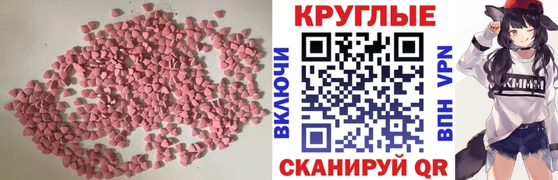 Экстази VHQ  купить наркотики сайты  Далматово 