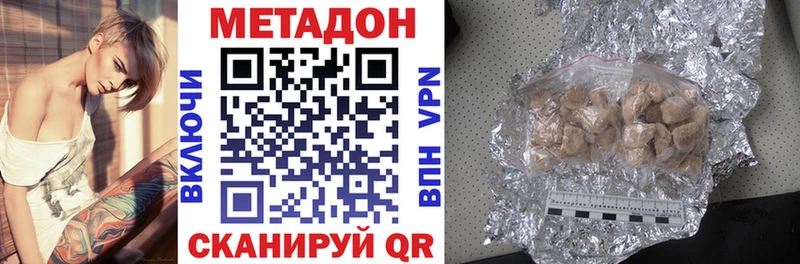даркнет сайт  Далматово  Метадон кристалл 