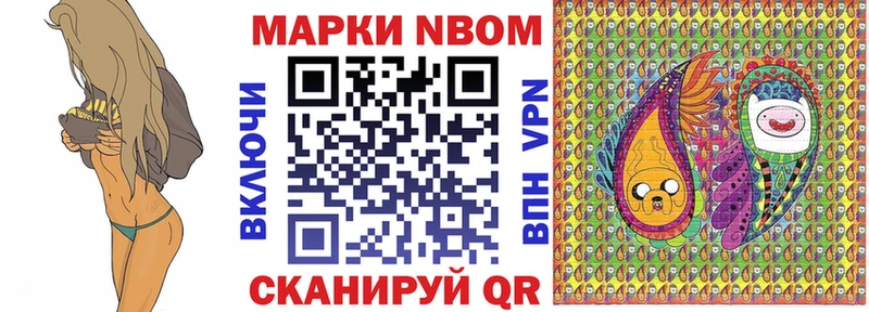 Марки N-bome 1500мкг мориарти состав Далматово купить наркоту